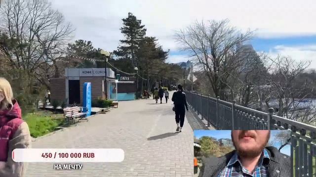 Прогулка