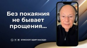 Без покаяния не бывает прощения... Слово веры епископа Маседо 09/12/2024