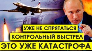 Началось то ЧЕГО Боялись ВСЕ: Это Станет Катастрофой - От ЭТОГО не Спрятаться, Вот и Доигрались.