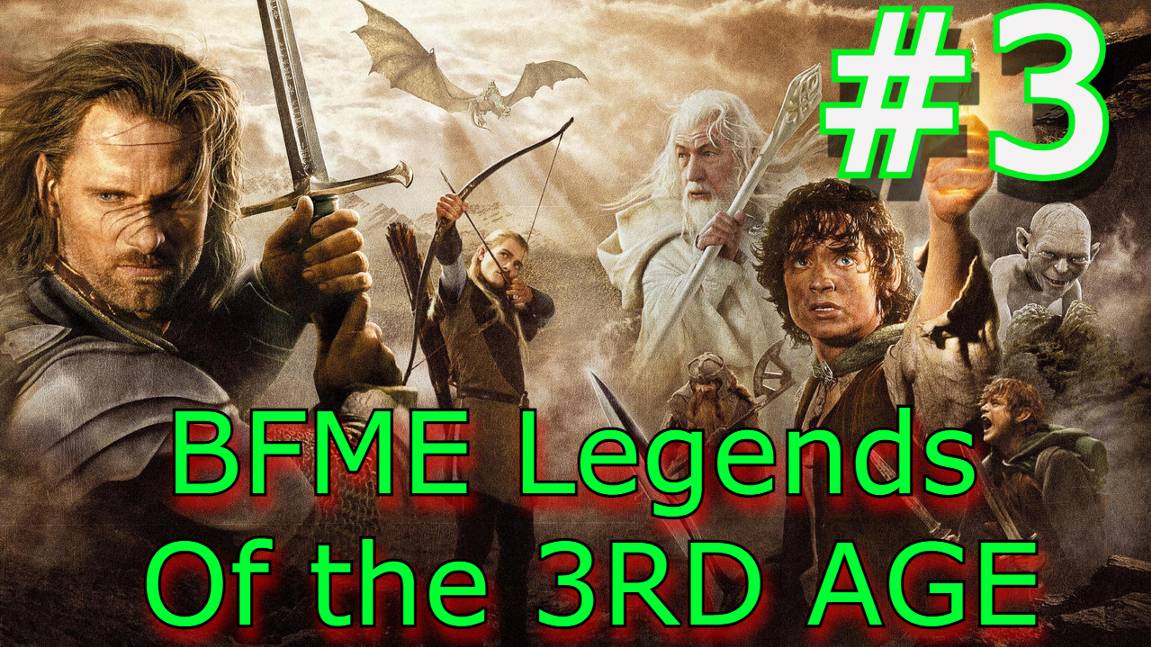 BFME Legends Of the 3RD Age Властелин колец третья эпоха Битва за Энтов 3 Серия #bfme  #bfme1 #lotr