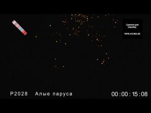 Римская свеча "Алые паруса"