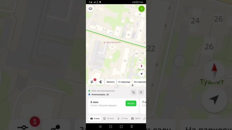 ебланы в 2gis , пропадают названия улиц
