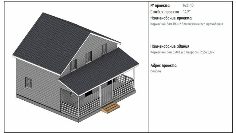 Проект каркасного дома 6х8.8 м. 2 этажа, 4 спальни, терраса. Архитектурный раздел.