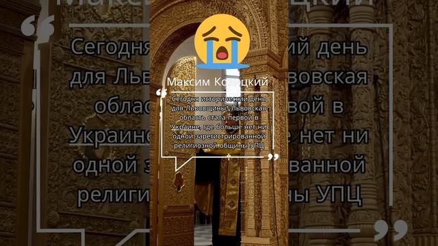 Львовская область стала первой без приходов УПЦ