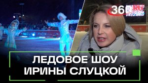 Ирина Слуцкая показала жителям Мытищ новогоднюю сказку на льду