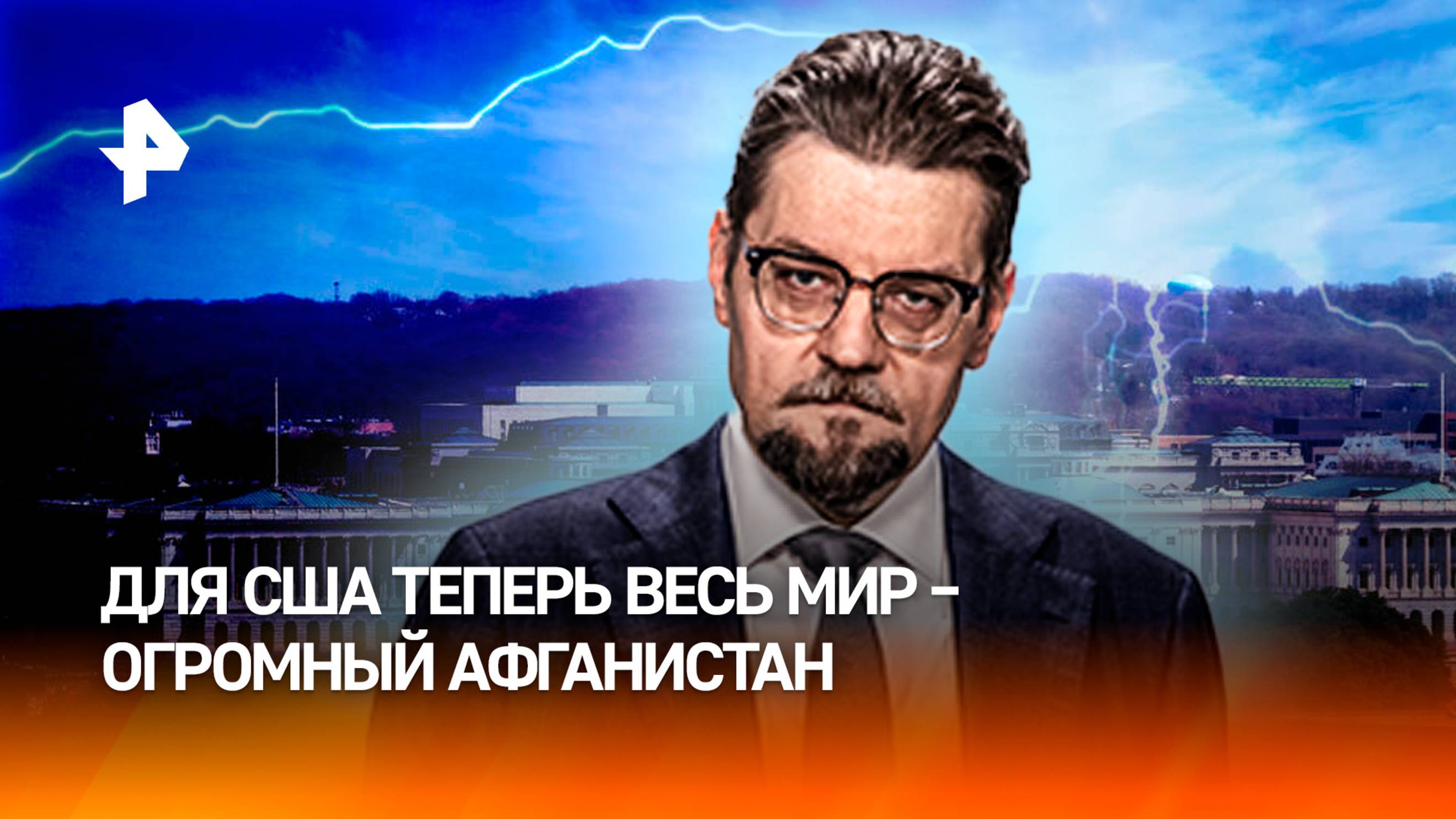 У разбитого корыта: США теряют позиции на мировой арене / ДОБРОВЭФИРЕ