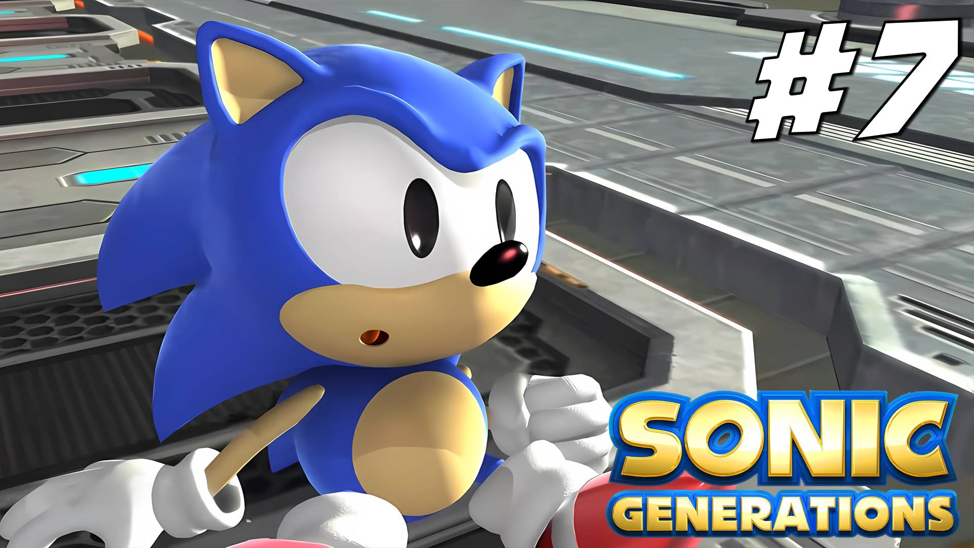 Прохождение Sonic Generations (2024) — Часть 7