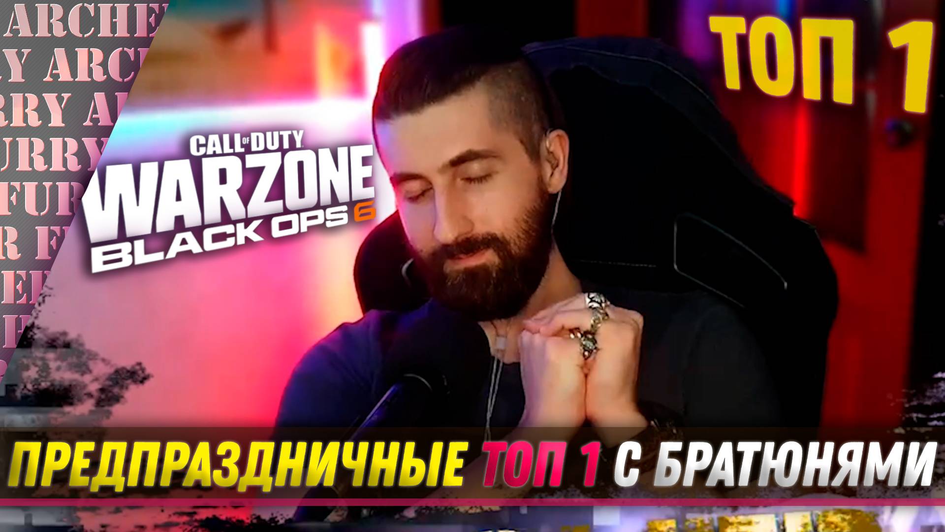 ПРЕДПРАЗДНИЧНЫЕ ТОП 1 В НОВОГОДНЕМ ИВЕНТЕ - Call of Duty Warzone