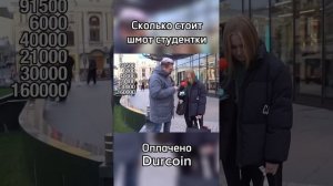 Студентка про свой шмот