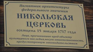деревня Нижний Починок,  Федеральный памятник Никольская церковь .Опаринский район. Вятка.