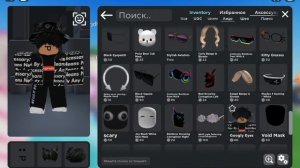 ИГРАЮ В CATALOG AVATAR CREATOR В РОБЛОКС!