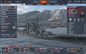 Трансляция Игры Мир кораблей (World Of WarShips)