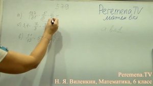 Виленкин, Математика, 6 класс, задача 579