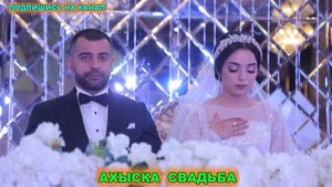 АХЫСКАТОЙ ТАШКЕНТ 2021#ахыскатой #турецкаясвадьба