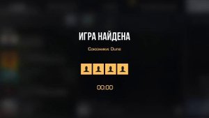 демка в напах в пати