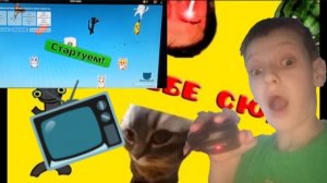 Челлендж: играю в "тебе сюда." на телевизоре с помощью только мышки.