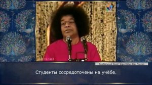 69 - Что такое истинная медитация? Божественная Беседа, 23 ноября 1992 г.