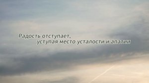 Мотивация для грустного человека