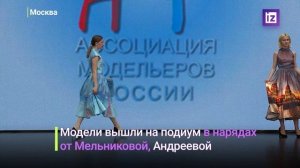 Выставка "Уникальная Россия". Ассоциация модельеров России.