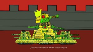 КВ 44 в золотой броне vs Дреб 99. Гладиаторские бои - мультики про танки