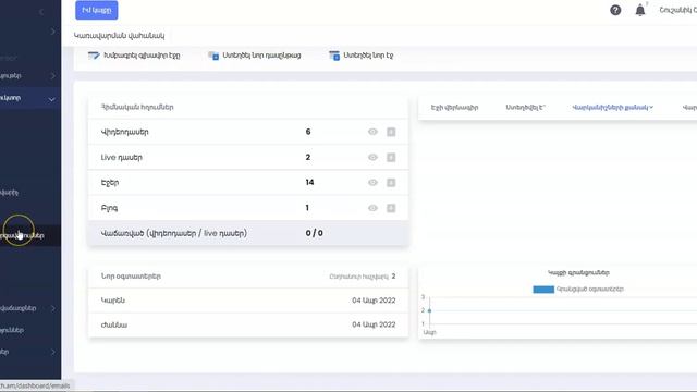 Ծանոթացում կայքին