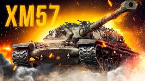 Безумный бой на ХМ-57