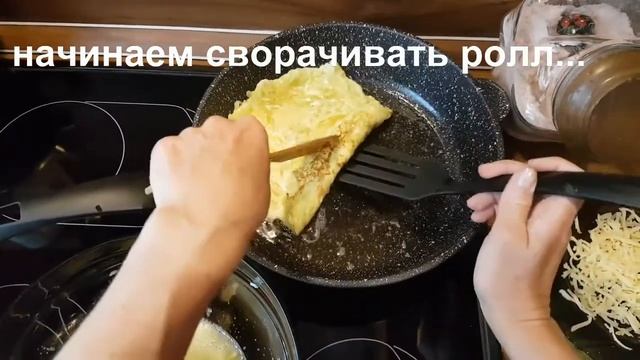 Омлет- ролл с кабачком и сыром