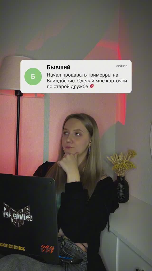 Инфографика для триммера 💕