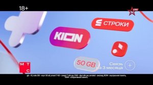 Анонс и рекламный блок (Звезда Плюс | 23.07.2023)