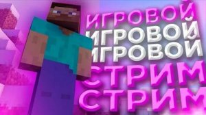 Играем на сервере Fast-mc | Майнкрафт / Мой аккаунт не забанили!