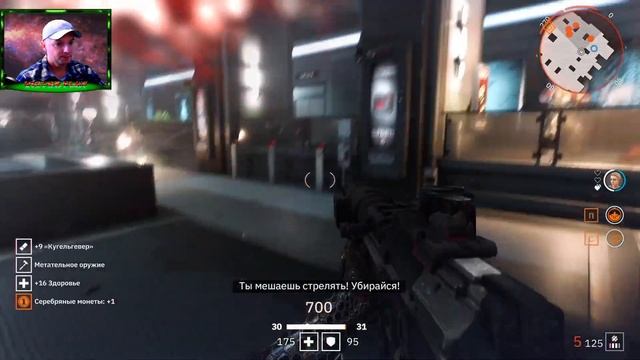 Wolfenstein: Youngblood  прохождение18  Игра фуфло 