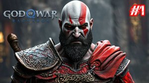 Прохождение God of War Рагнарёк 1 часть