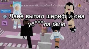 😱Девушка оказалась малолеткой😂История Роблокс