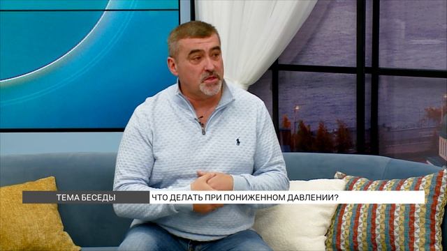 Низкое давление: советы на каждый день