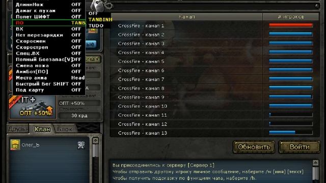 Обзор на Кросс Фаер(1) смотреть онлайн