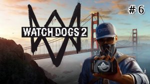 Watch Dogs 2 - Путь молодого хакера - Розыск крыс |Обнародовал данные о продажных копах # 6