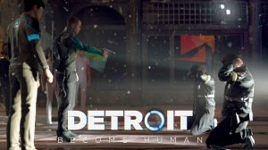 Detroit: Become Human #9 - Мирный протест