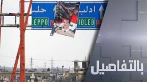 بعد سقوط الأسد.. ما الذي ينتظر سوريا؟