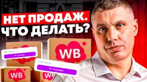 Процент выкупа на Wildberries: как выйти в ТОП и увеличить продажи