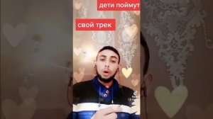 #серёжа #сапак₽дети# поймут#