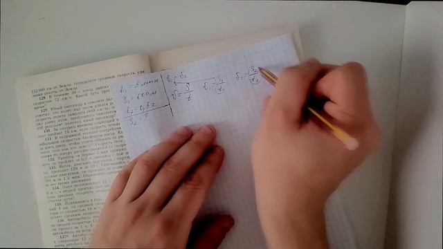 Задача 132. Задача 132