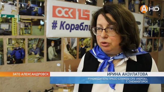 На судоремонтном заводе «Нерпа» в Снежногорске открылась первая художественная фотовыставка