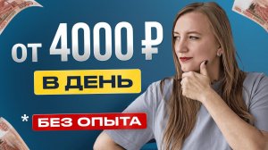 Как зарабатывать на продвижении +85954 | Работа онлайн по всему миру | Без опыта