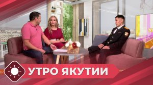 Утро Якутии: День героев Отечества (09.12.24)