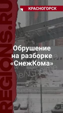 Трагедии избежать не удалось – один из рабочих, выполняя высотные работы, сорвался и погиб