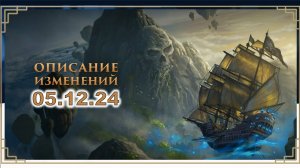Neverwinter. Обновление 05.12.  Склеп ужаса, сохраняющиеся косяки