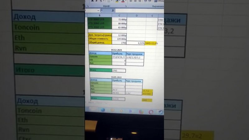 Итоги майнинга за два месяца на Rtx 3060 3x #mining
