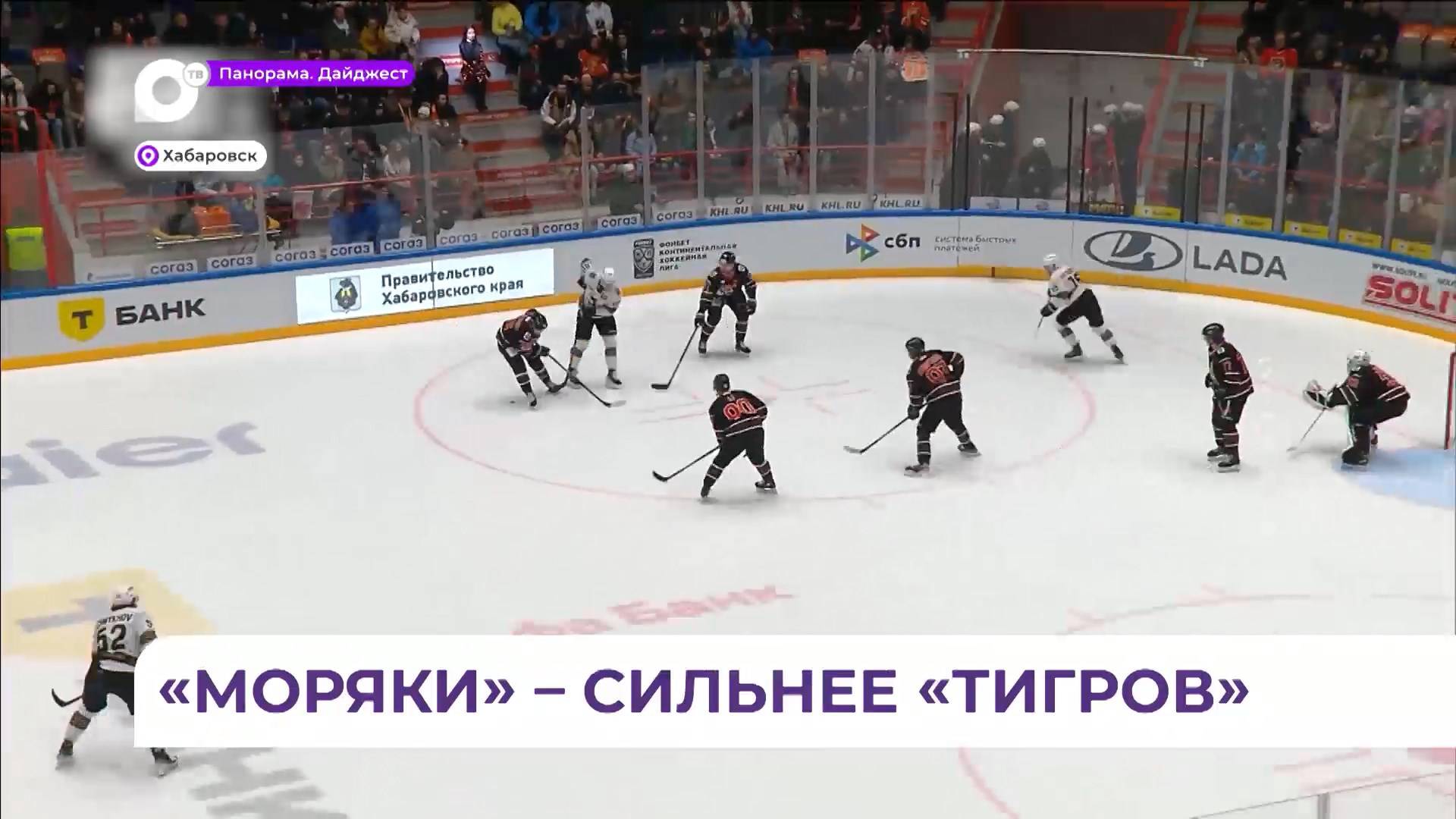Приморский «Адмирал» выиграл у хабаровского «Амура» со счётом 6:4