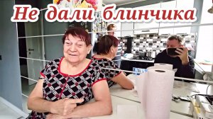 Не дали блинчика. Обзор Saveliy Ad