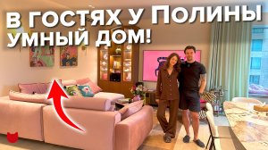 🔥Технологичная квартира блогера! Яркий дизайн интерьера 125 м². Умный дом. Хранение. Рум тур